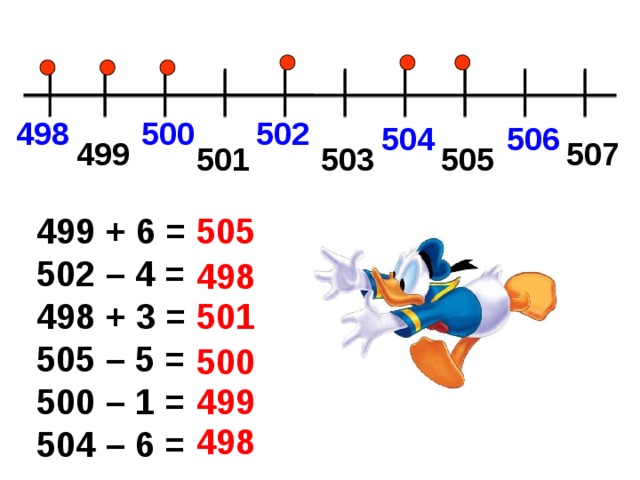 500 498 502 506 504 507 499 503 505 501 499 + 6 = 502 – 4 = 498 + 3 = 505 – 5 = 500 – 1 = 504 – 6 = 505 498 501 500 499 498 