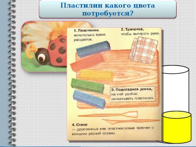 Пластилин какого цвета потребуется? Готовим рабочее место 