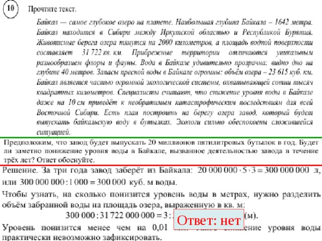 Ответ: нет 