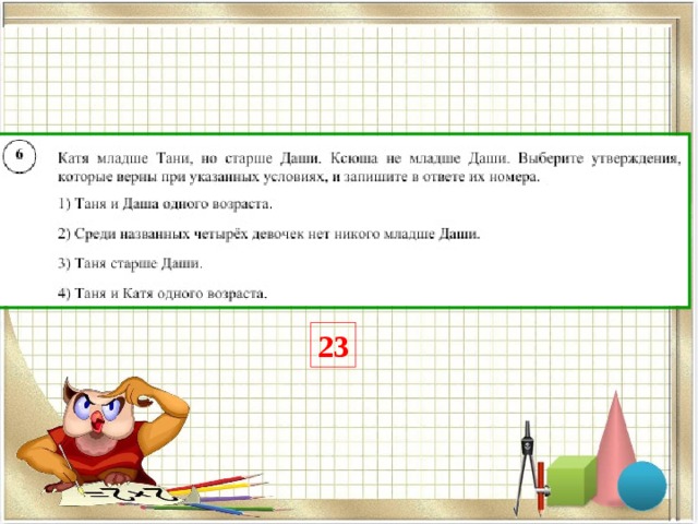 23 