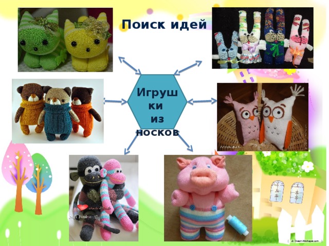 Поиск идей Игрушки из носков  