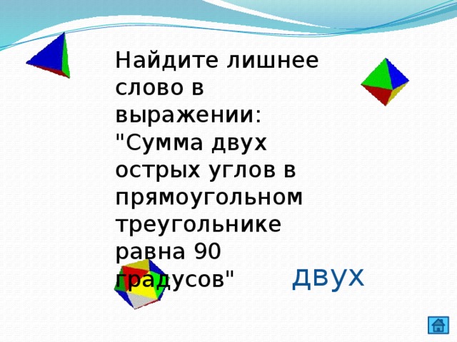 Найдите лишнее слово в выражении: 