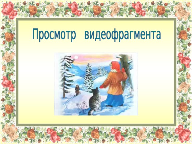 Кликнуть по картинке.  
