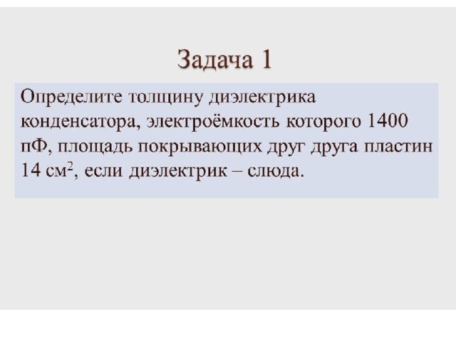 Обозначение на электрических схемах: 