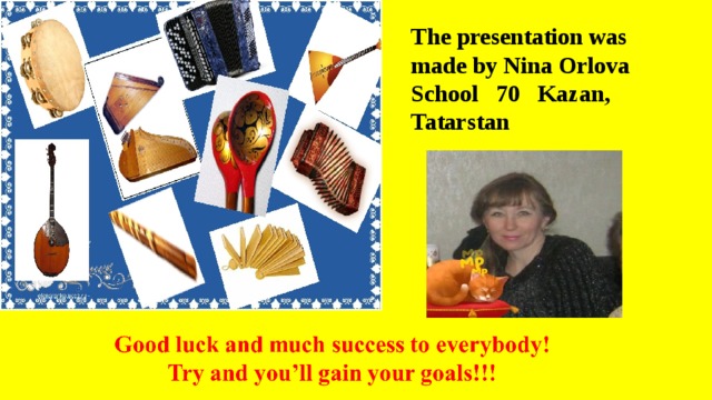 The presentation was made by Nina Orlova School 70 Kazan, Tatarstan  