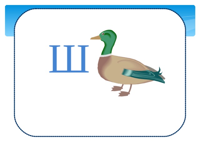 Ш 