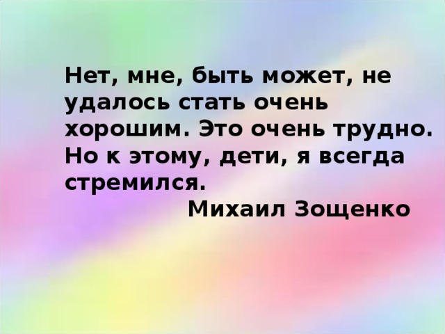 Тепло родного очага На что и клад, если в семье лад. Гни дерево, пока молодо, а детей учи, пока зелены. Кто неправильно воспитывает своих детей, тот расплачивается слезами . 