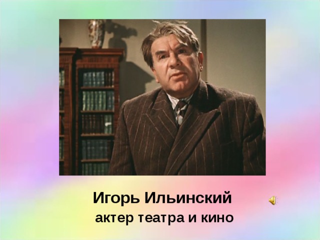 Словарная работа золотушный ребёнок больной ребёнок длинновязая высокая пастилка кондитерское изделие из фруктовой массы и сахара церемонится проявлять излишнюю мягкость, стеснение 