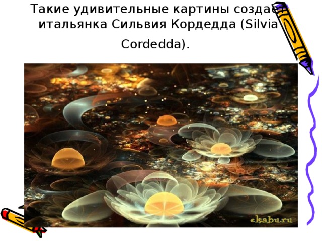 Такие удивительные картины создает итальянка Сильвия Кордедда (Silvia Cordedda).  