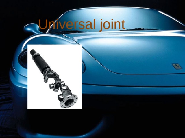 Universal joint 