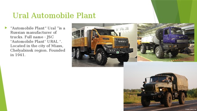 Ural Automobile Plant “ Automobile Plant“ Ural ”is a Russian manufacturer of trucks. Full name - JSC 