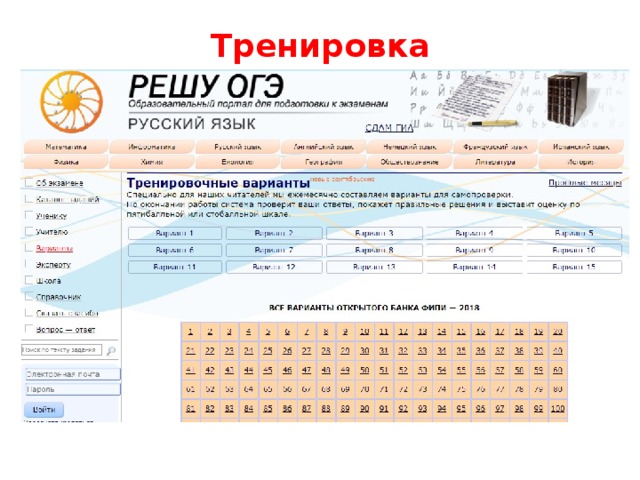 Тренировка 