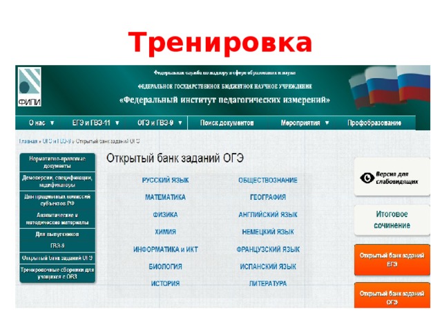 Тренировка 