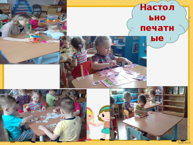 Настольно печатные 