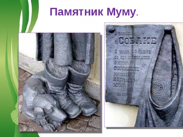  Памятник Муму . Free Powerpoint Templates 