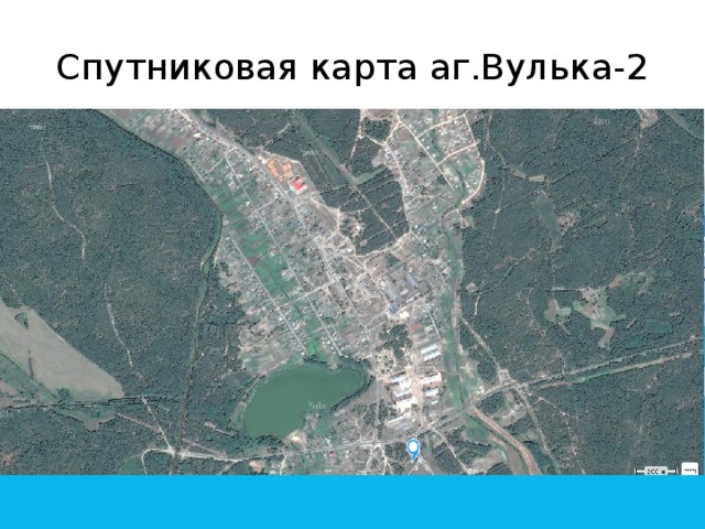 Спутниковая карта аг.Вулька-2 