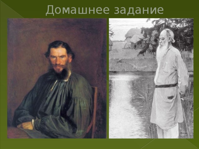 Домашнее задание 