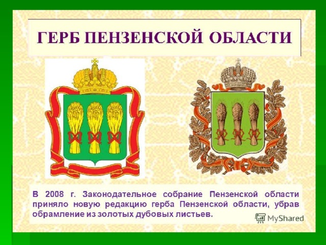СИМВОЛИКА 