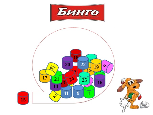 5 3 2 8 6 10 23 24 18 7 22 20 19 12 17 21 25 4 16 13 14 11 9 1 15 