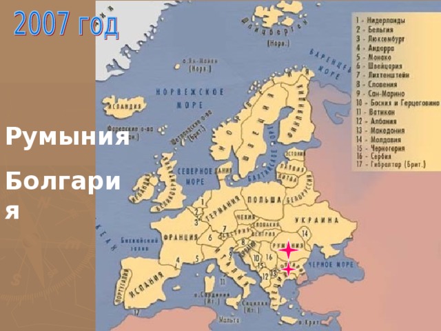 Румыния Болгария 