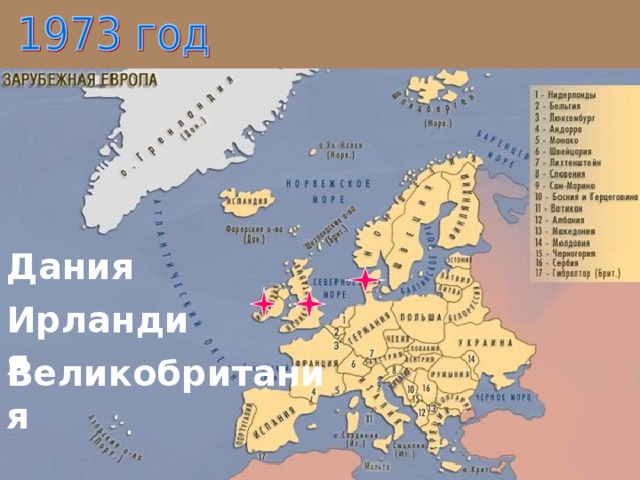 Дания Ирландия Великобритания 