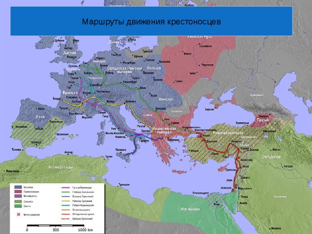 Маршруты движения крестоносцев