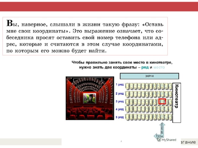 целеполагание 