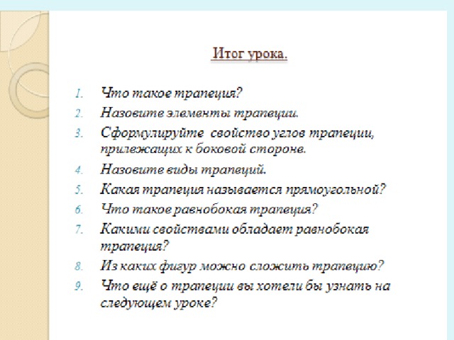 C B 20 см 30  60  A D E Решение : S abcd = CE* ( BC+AD ) /2 CE = CD*cos(30  ) = CD*sin(60  ) CE = 20*(√3) /2 = 10 *(√3) S abcd = 14 * 10 *(√3) = 140*(√3)  