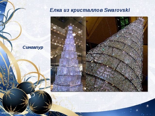 Елка из кристаллов Swarovski   Сингапур 