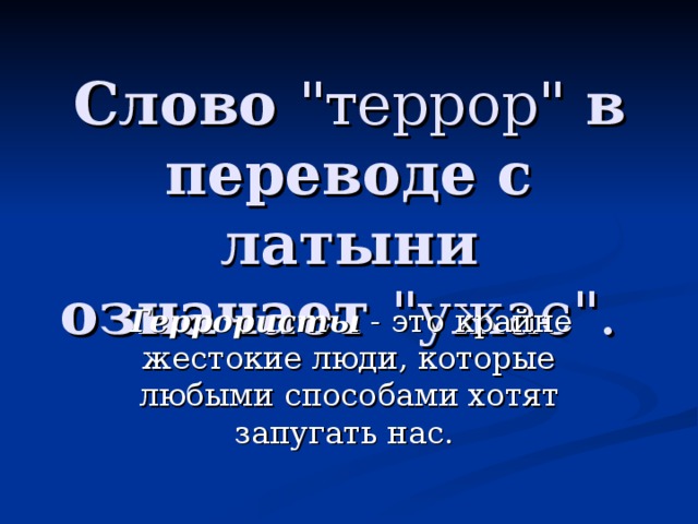 Слово 