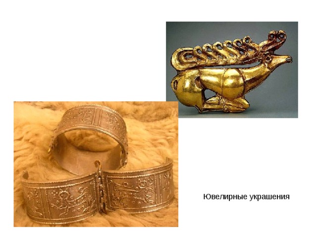 Ювелирные украшения 