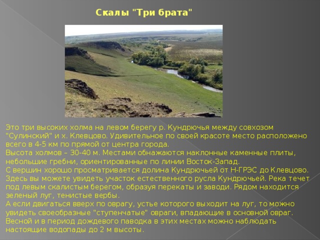 Скалы 