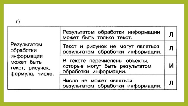 л л и л 
