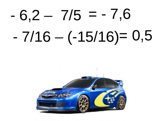  - 6,2 – 7/5  - 7/16 – (-15/16)  = - 7,6  = 0,5 