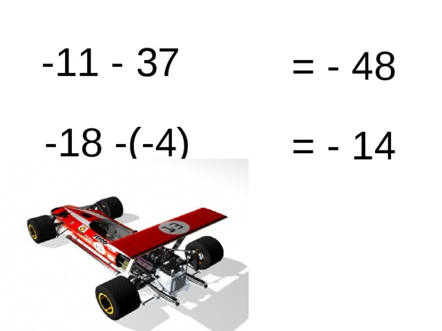 -11 - 37 = - 48 -18 -(-4) = - 14 