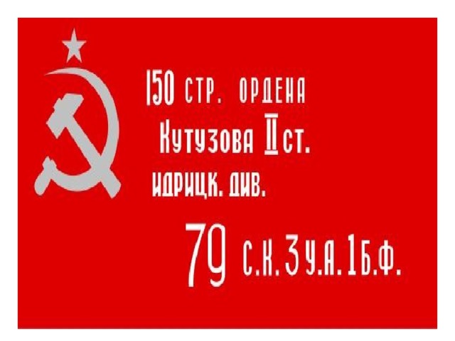 Ставропольское краевое патриотическое общественное Движение «ЗНАМЯ ПОБЕДЫ» 