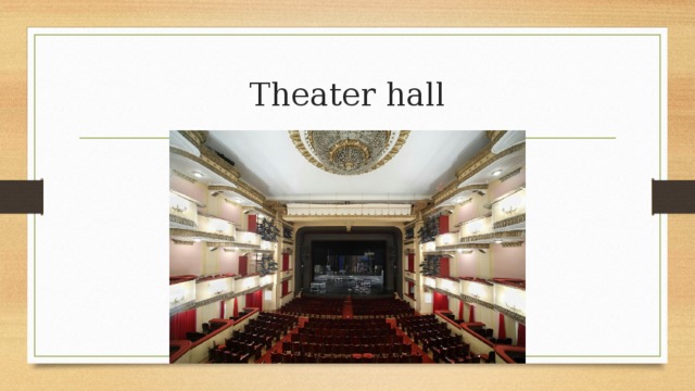 Theater hall 