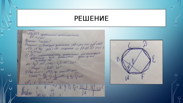 решение 