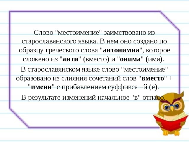 Слово 