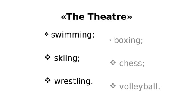 «The Theatre»  swimming;  boxing;  skiing;  chess;  wrestling.  volleyball. 