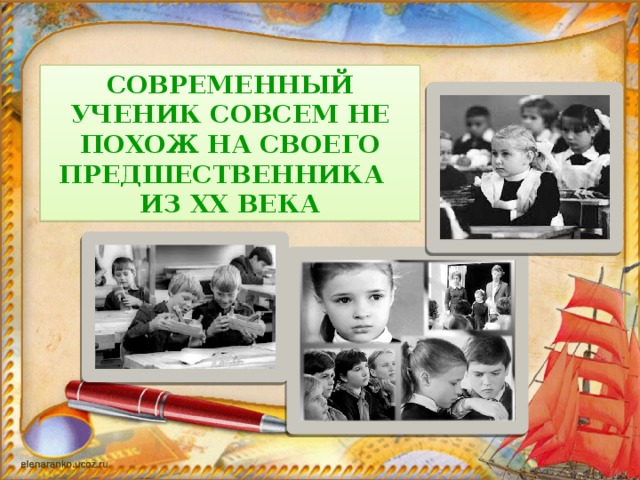Современный ученик совсем не похож на своего предшественника из ХХ века 