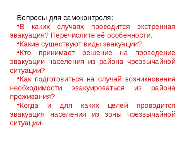 Перечень аварийно- опасных  АХОВ и значение токсодоз 