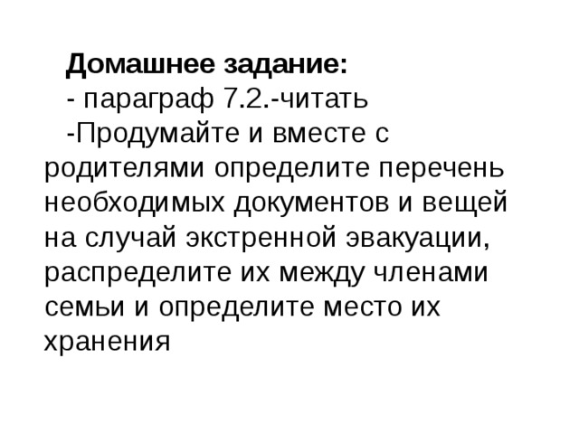 проведение эвакуации укрытие в помещениях самостоятельный выход из опасной зоны (ЗХЗ) с их герметизацией 1 этап вывоз (вывод) из опасной зоны (ЗХЗ) размещение на ПВР 2 этап  3 этап возвращение размещение к местам проживания в ПДР 