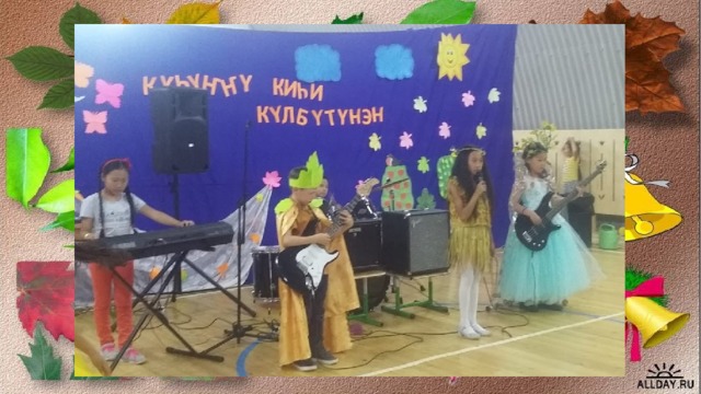 ЗОЛОТАЯ ОСЕНЬ 