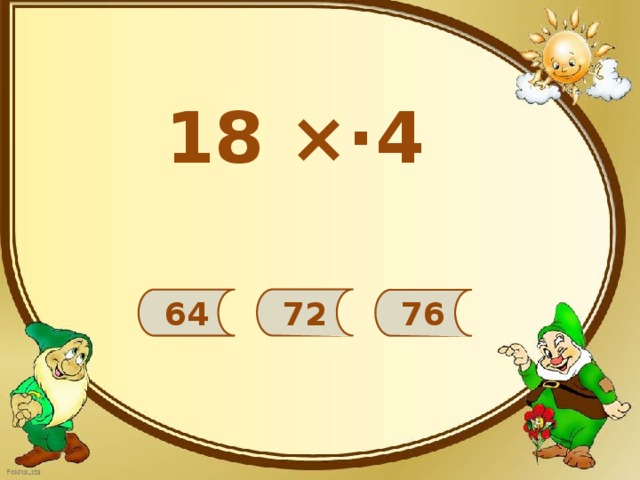 18 ×∙4 72 64 76 