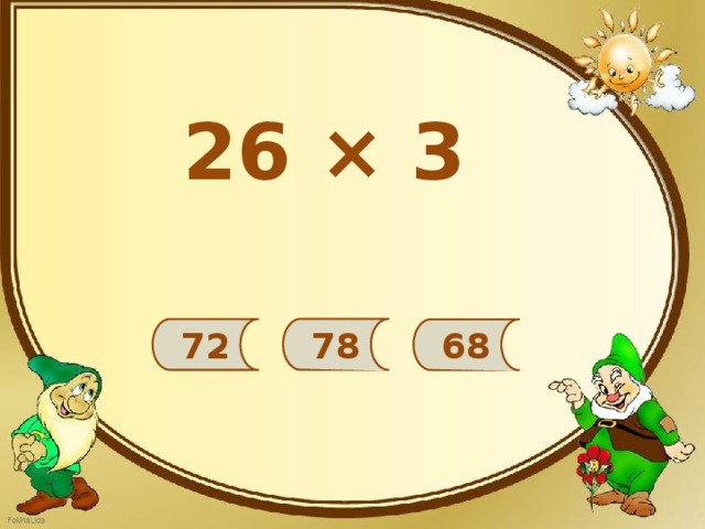 26 × 3 78 72 68 