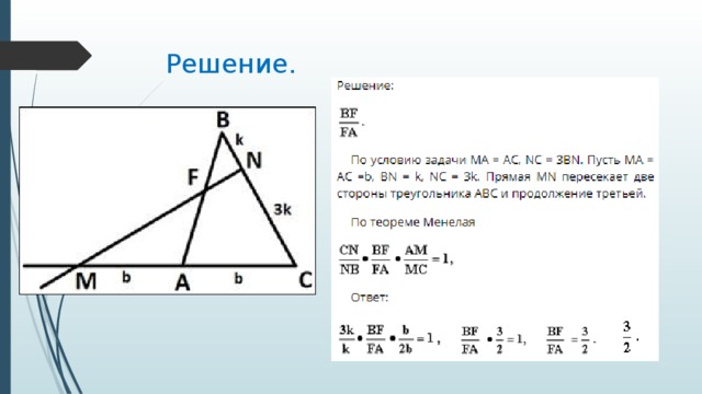 Решение. 