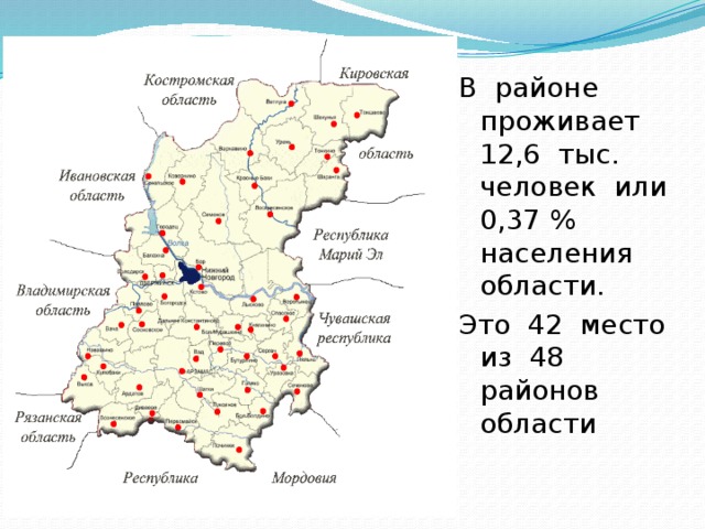 В районе проживает 12,6 тыс. человек или 0,37 % населения области. Это 42 место из 48 районов области 