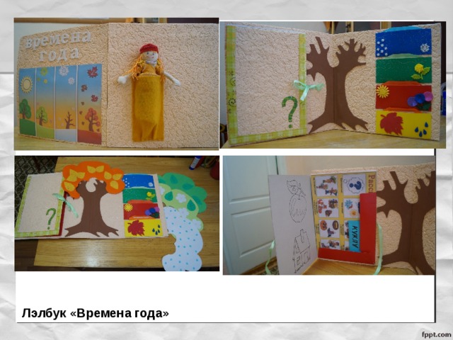 Лэлбук «Времена года» 