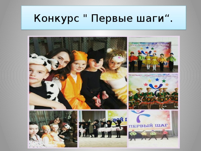 Конкурс 